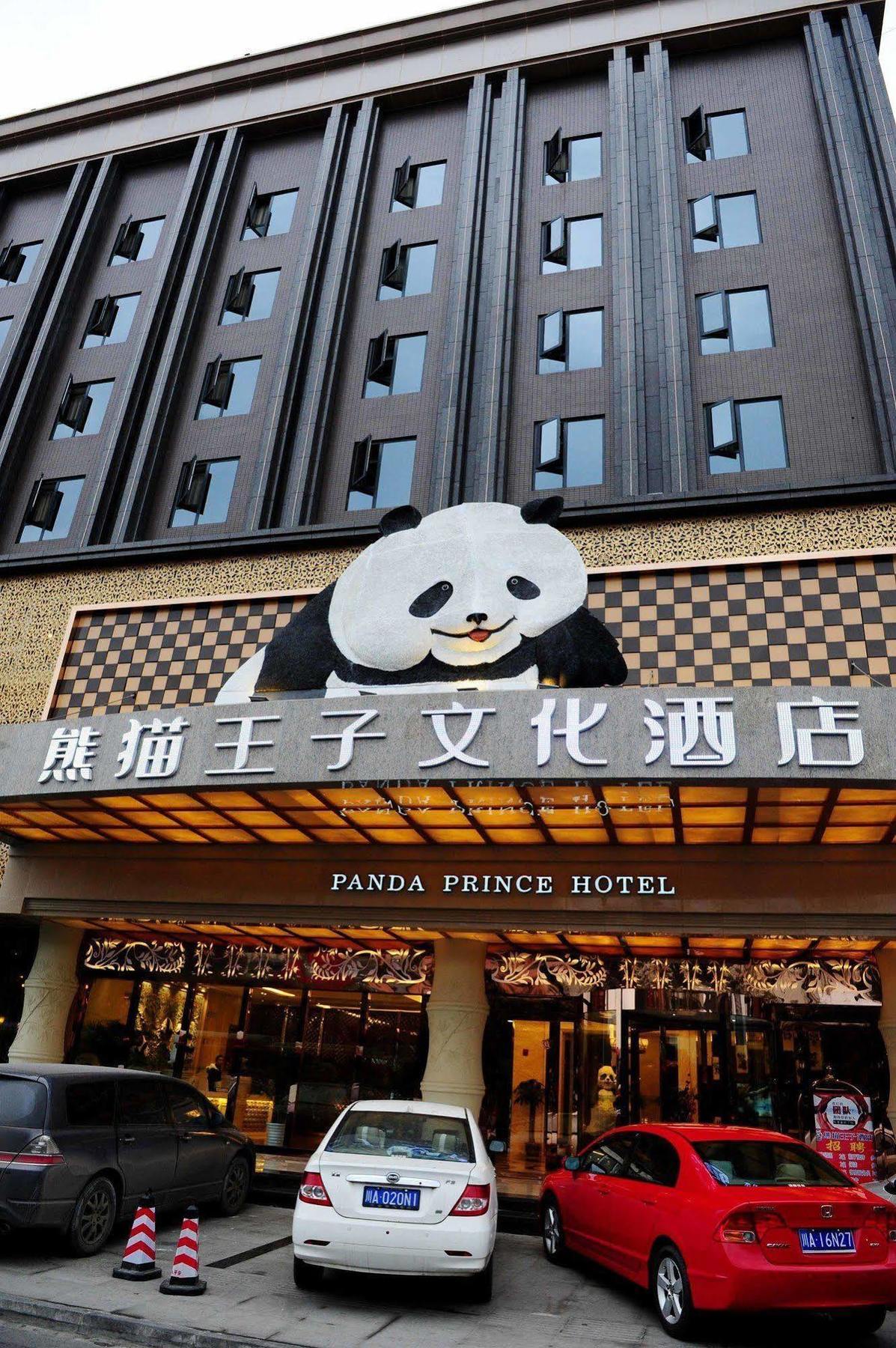 Chengdu Panda Prince Culture Hotel Exterior photo