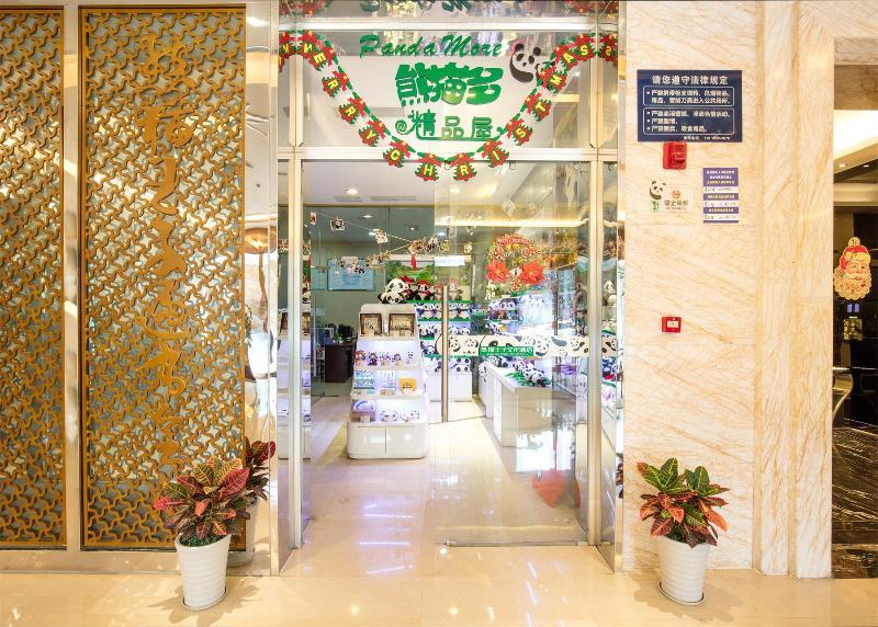 Chengdu Panda Prince Culture Hotel Exterior photo